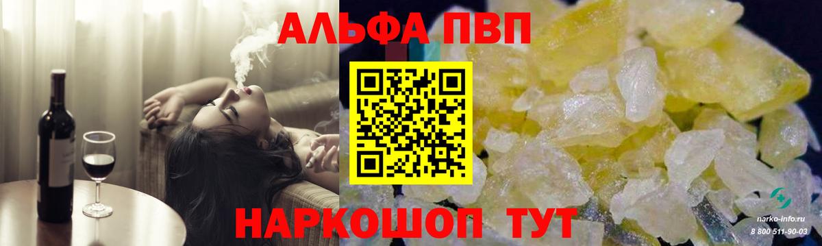 Пыть-Ях  Alfa_PVP СК КРИС  купить  сайты  Вход с VPN  Alpha PVP мука 