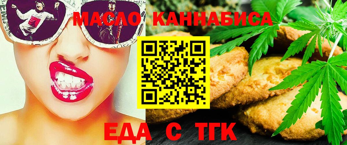 Печенье с ТГК конопля  Вход с VPN  Пыть-Ях 