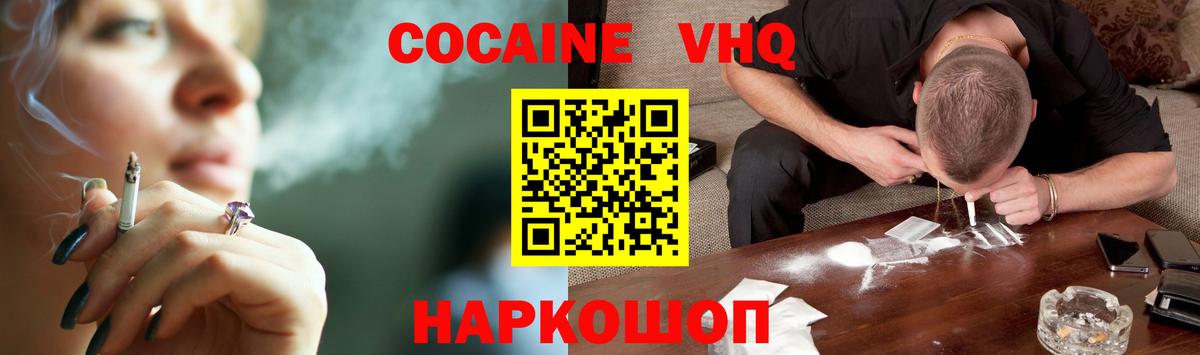 Кокаин Колумбийский Пыть-Ях