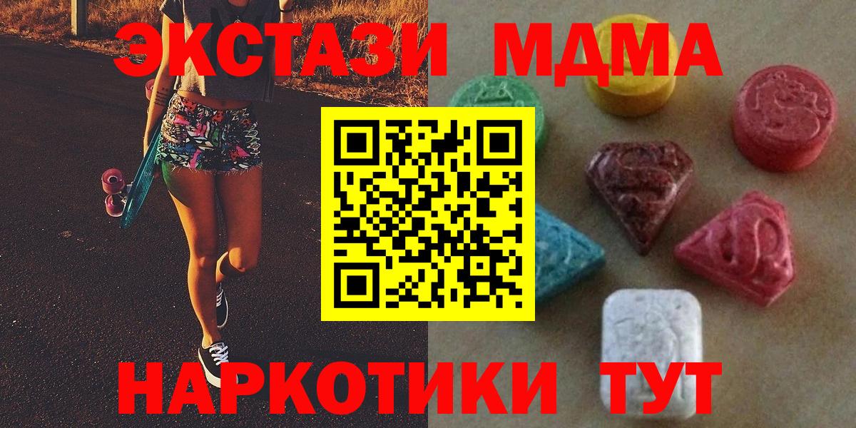 Пыть-Ях  Экстази VHQ  Вход с VPN  МЕГА tor  Ecstasy 250 мг 