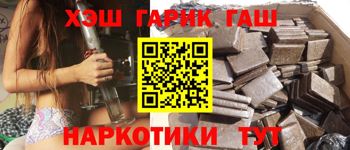 ГАШИШ индика сатива  Вход с VPN  Пыть-Ях 