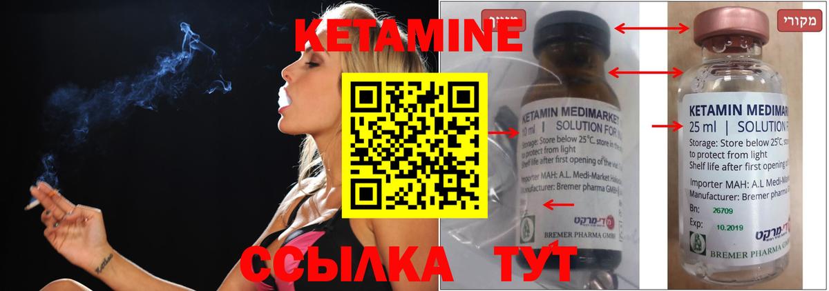 КЕТАМИН VHQ  Кетамин ketamine  mega зеркало  Пыть-Ях  Вход с VPN 