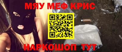 MESCALINE Севастополь