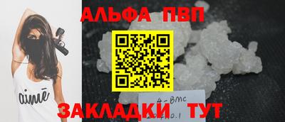 альфа пвп VHQ Свободный