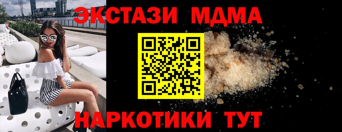 Пыть-Ях  MDMA VHQ  Вход с VPN  MDMA VHQ 