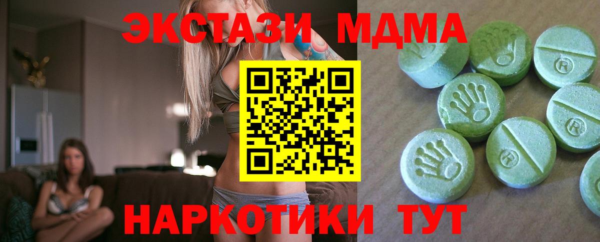 МДМА Molly Пыть-Ях