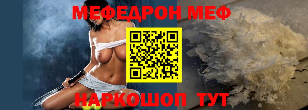Меф кристаллы  Мефедрон  МЕФ мяу мяу  Пыть-Ях  МЯУ-МЯУ  Вход с VPN 