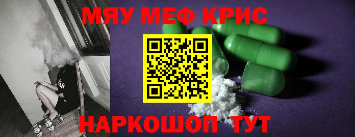 Меф кристаллы Пыть-Ях