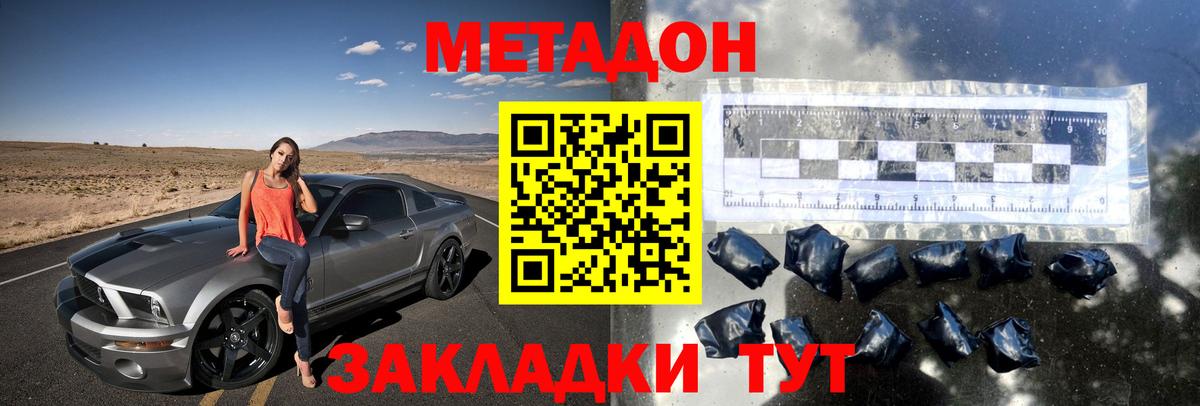 МЕТАДОН Пыть-Ях