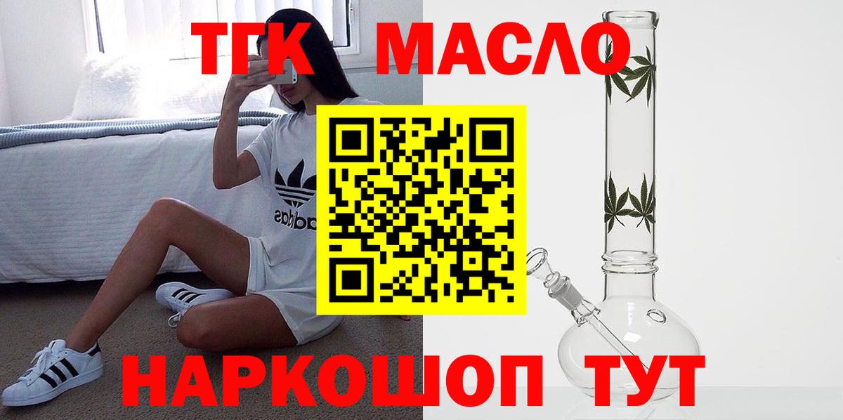 Дистиллят ТГК гашишное масло  Вход с VPN  Пыть-Ях 
