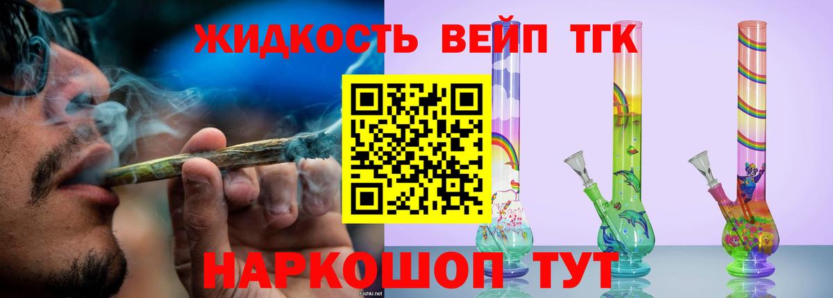 Дистиллят ТГК жижа Пыть-Ях